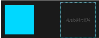 前端知识案例学习6-可拖拽元素2