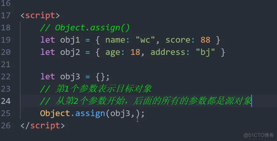 前端学习笔记202306学习笔记第四十天-Es6-object.assign的使用1 