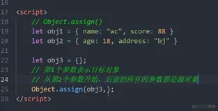 前端学习笔记202306学习笔记第四十天-Es6-object.assign的使用1 