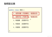 java202302java学习笔记第十一天-类与对象1