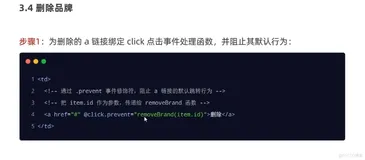 前端学习笔记202303学习笔记第五天-删除默认跳转行为 