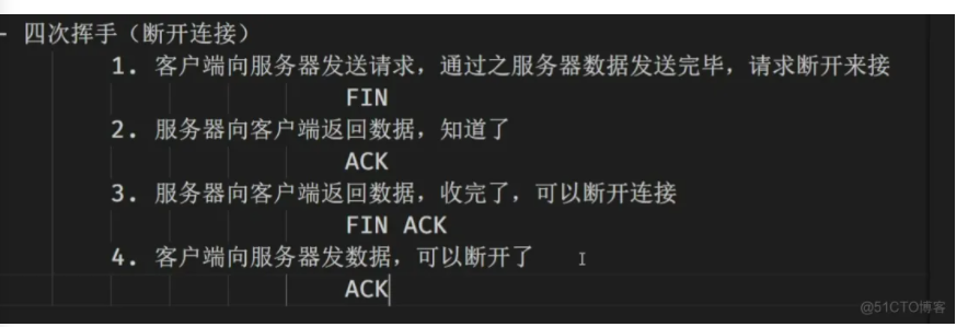 node笔记记录52两道面试题之面试题1之3四次挥手