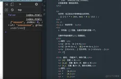 前端学习案例4-正则概述-字符组的简写