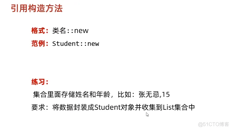 java202303java学习笔记第三十四天引用构造方法 