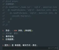 前端学习案例1-js的执行机制