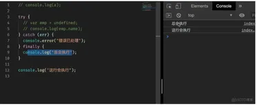 前端知识案例102-javascript基础语法-捕获异常 
