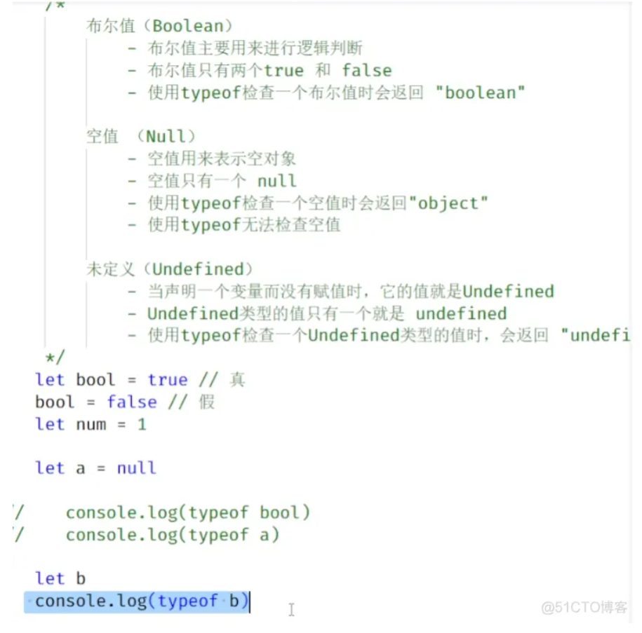 js基础笔记学习15-其他数据类型