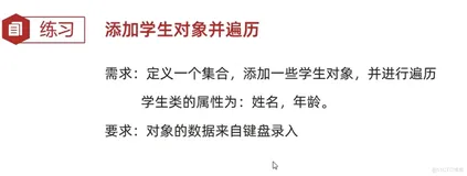 java202302java学习笔记第十五天-添加学生对象和遍历2