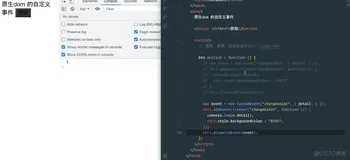 前端学习案例-原生dom的自定义事件