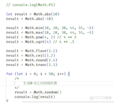 js基础笔记学习187-Math2