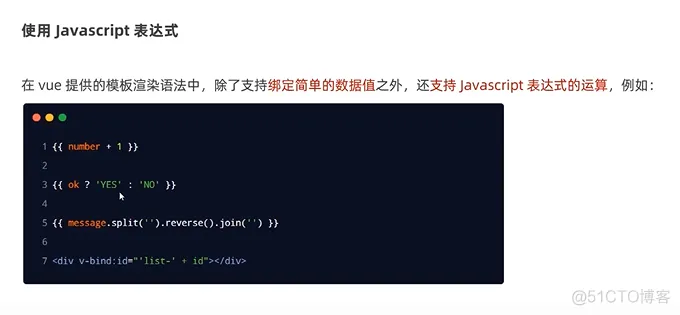 前端学习笔记202303学习笔记第四天-Vue3.0-使用javascript表达式