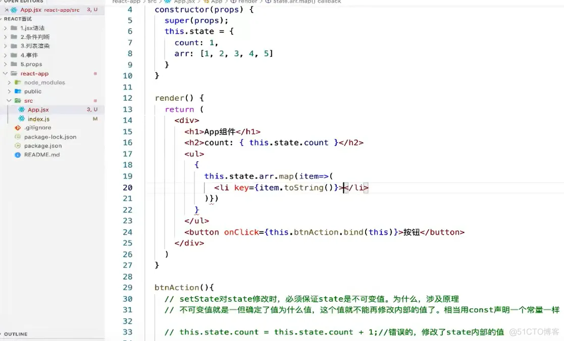 前端学习笔记202307学习笔记第六十一天-react知识点串讲之18