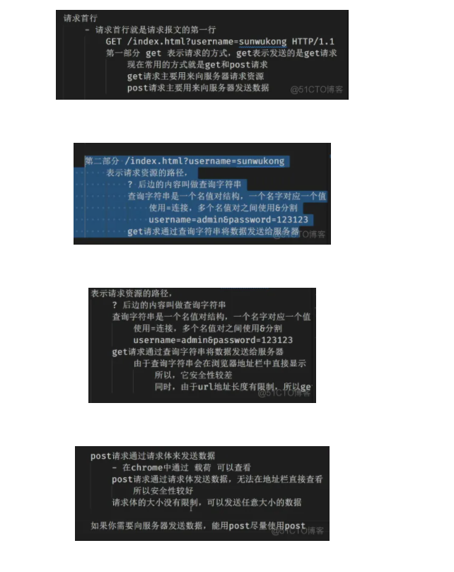 node笔记记录57http协议3