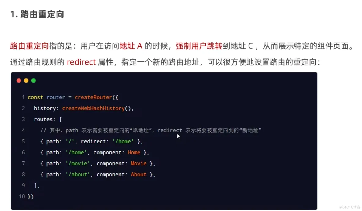前端学习笔记202304学习笔记第十七天-vue3.0-redirect路由重定向 