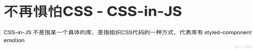 jira学习案例31-css-in-js方案 