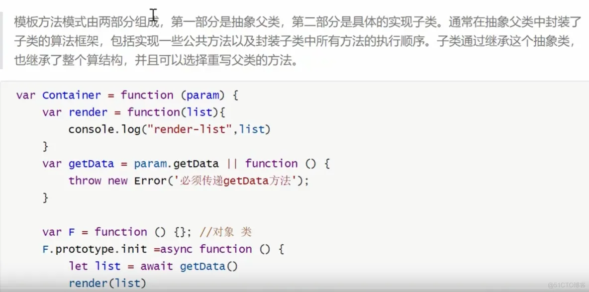 前端学习笔记202306学习笔记第五十二天-模板方法模式1