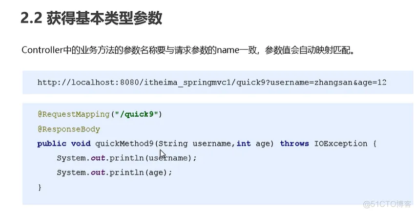 java202304java学习笔记第六十二天-ssm-页面跳转-获取请求参数-获取基本参数类型