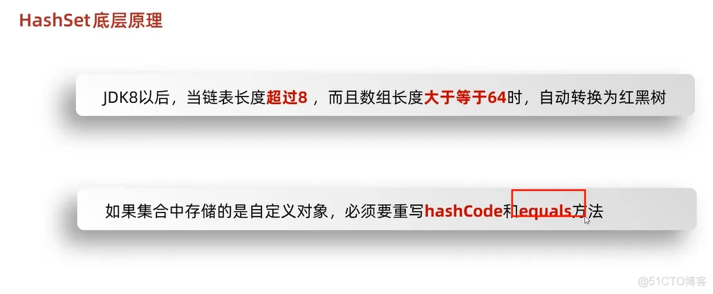 java202303java学习笔记第三十二天hashset和linkhashset区别1