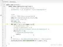 java202302java学习笔记第九天-数组的遍历和三道综合学习3