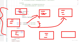 js基础笔记学习159-闭包的一些注意事项2 