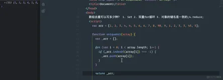 前端学习案例4-数组去重方法4 