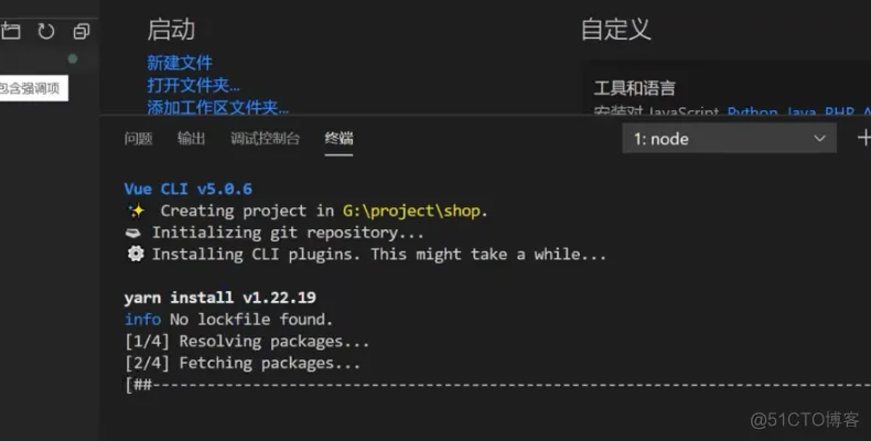 前端学习笔记202305学习笔记第二十三天-vue3.0-项目创建 