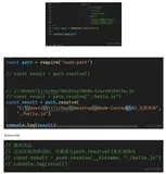 node笔记记录38path和fs