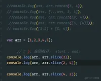 前端学习案例3-数组的删改方法1slice