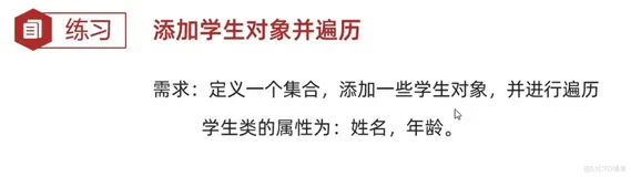 java202302java学习笔记第十五天-添加学生对象和遍历1