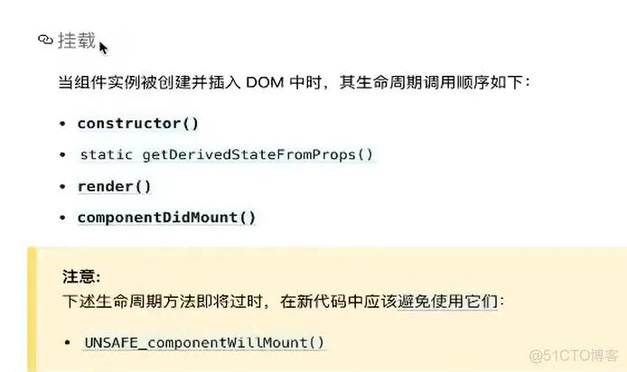 前端学习笔记202307学习笔记第六十一天-react知识点串讲之24
