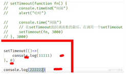 js基础笔记学习266定时器2