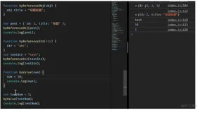 前端知识案例72-javascript基础语法-值传递和引用传递