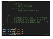 node笔记记录5同步和异步1