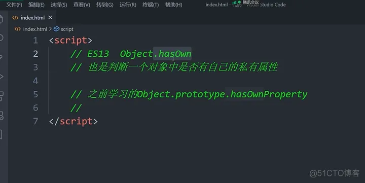 前端学习笔记202306学习笔记第四十二天-ES13新增的特性1 