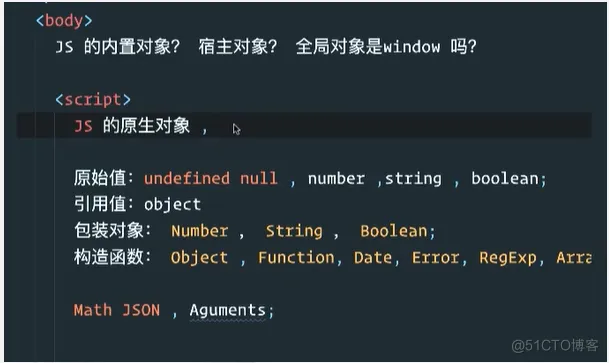 前端学习案例2-js得内置对象 宿主对象
