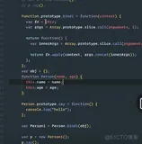 前端学习案例2-bind的重写