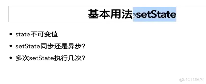 前端学习笔记202307学习笔记第六十一天-react知识点串讲之16