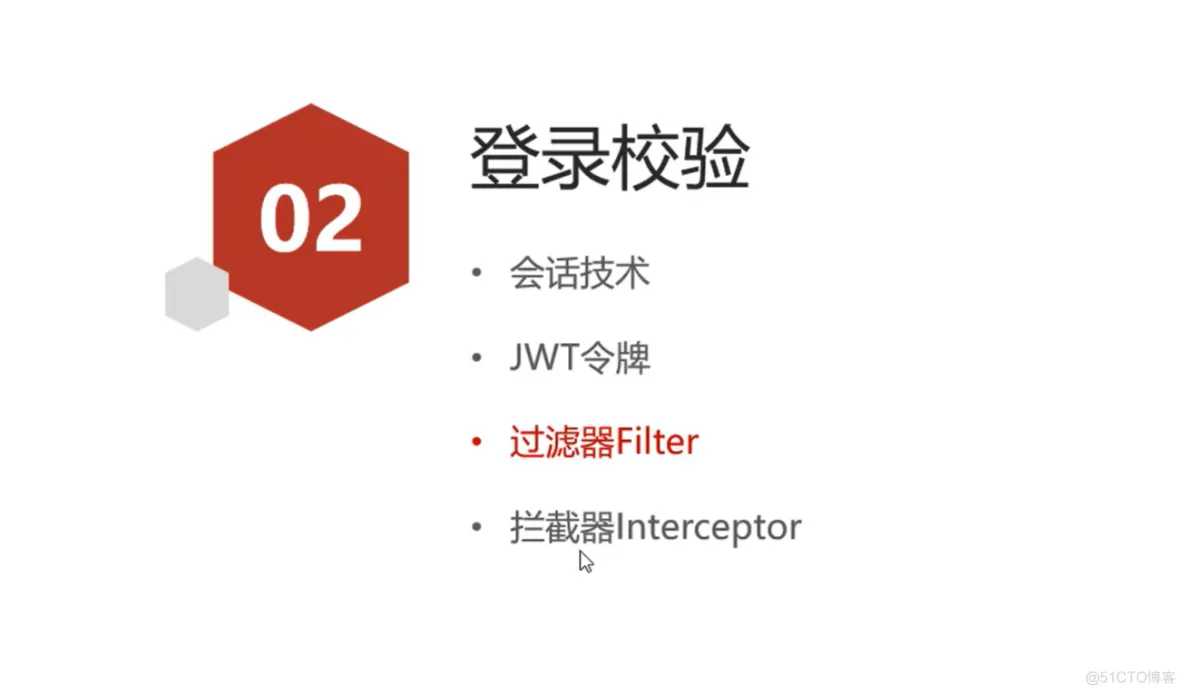 java202304java学习笔记第五十五天员工管理-filter入门1 
