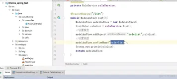 java202304java学习笔记第六十三天-mvc的请求-角色列表展示-页面展示