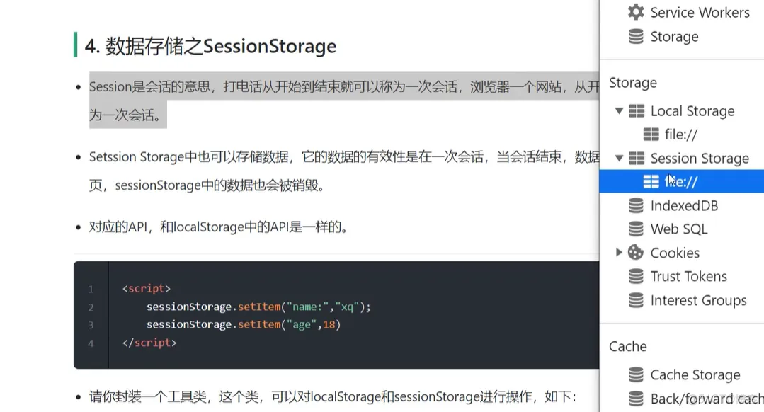 前端学习笔记202306学习笔记第三十七天-js-数据存储2 