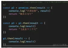 node笔记记录15promise的详解2 