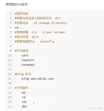 java202302java学习笔记第一天-基本的dos页面2