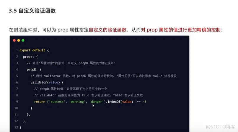 前端学习笔记202304学习笔记第七天-自定义验证函数