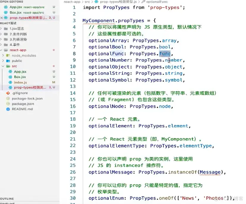 前端学习笔记202307学习笔记第六十一天-react知识点串讲之15