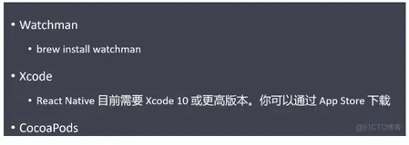 react native使用5-搭建ios环境