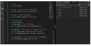 前端知识案例92-javascript基础语法-常见正则表达式 