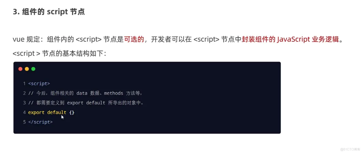 前端学习笔记202303学习笔记第五天-script基本使用