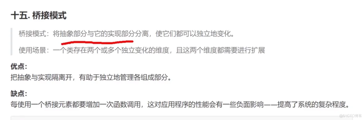 前端学习笔记202306学习笔记第五十二天-桥接模式1 