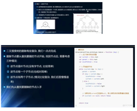 数据结构145-二叉搜索树-删除操作 