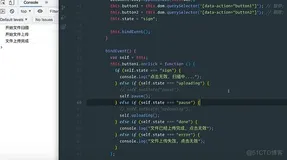 前端学习案例2-文件上传的例子用状态模式优化2